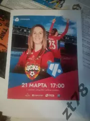 ЖФК ЦСКА (Москва) - ЖФК Чертаново (Москва) 21.03.2026