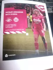 ЖФК Спартак (Москва) - ЖФК Рязань-ВДВ (Рязань) 21.03.2026