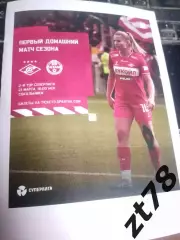 ЖФК Спартак (Москва) - ЖФК Рязань-ВДВ (Рязань) 21.03.2026