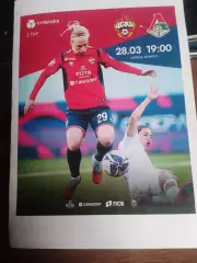 ЖФК ЦСКА (Москва) - ЖФК Локомотив (Москва) 28.03.2026