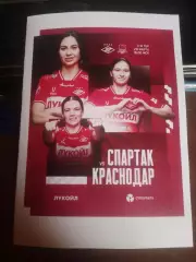 ЖФК Спартак (Москва) - ЖФК Краснодар (Краснодар) 28.03.2026