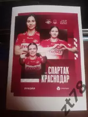 ЖФК Спартак (Москва) - ЖФК Краснодар (Краснодар) 28.03.2026