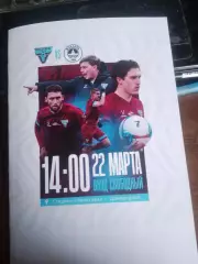 Велес (Москва) - Волгарь (Астрахань) 22.03.2026