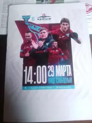 Велес (Домодедово) - Иртыш (Омск) 29.03.2026