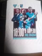 Велес (Домодедово) - Сибирь (Новосибирск) 8.04.2026