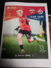 ЖФК ЦСКА (Москва) - ЖФК Динамо (Москва) 4.04.2026