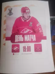 МХК Спартак (Москва) - Красная Армия (Москва) ;14.04.2026