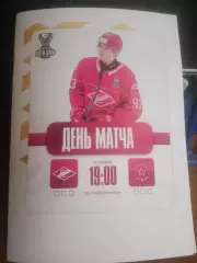 МХК Спартак-МАХ (Москва) - Красная Армия 13.04.2026