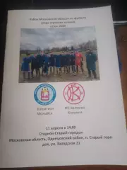 Багратион (Можайск) - ФК Коломна (Коломна) 11.04.2026