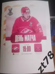 МХК Спартак (Москва) - Красная Армия (Москва) ;14.04.2026