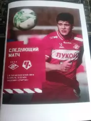 Спартак-м (Москва) - Чертаново-м (Москва) 10.04.2026