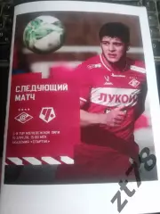 Спартак-м (Москва) - Чертаново-м (Москва) 10.04.2026