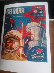 ФК ЦСКА (Москва) - ФК Сочи (Сочи) 12.04.2026