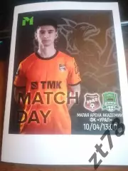 ФК Урал-м (Екатеринбург) - ФК Краснодар-м (Краснодар) 10.04.2026