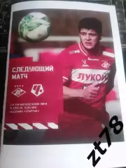 Спартак-м (Москва) - Чертаново-м (Москва) 10.04.2026