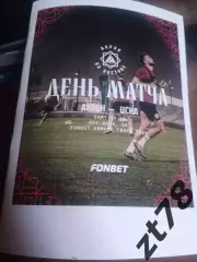 Акрон (Тольятти) - ЦСКА (Москва) 22.01.2026