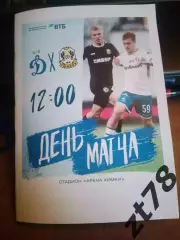 Динамо-2 (Москва) - ФК Тюмень( Тюмень) 14.03.2026