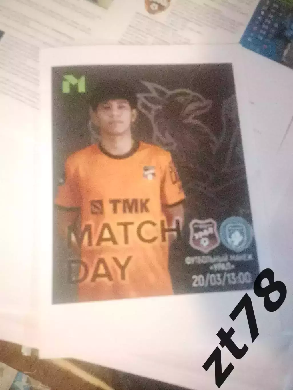 Урал-м (Екатеринбург) - Родина-мол (Москва) 20.03.2026