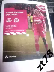 ЖФК Спартак (Москва) - ЖФК Рязань-ВДВ (Рязань) 21.03.2026