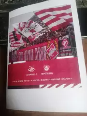 Спартак-2 (Москва) - Череповец (Череповец) 19.04.2026