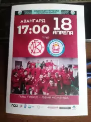 Коломна (Коломна) - ФК Багратион (Можайск) 18.04.2026