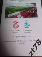 Ю. М. Спартак (Москва) - ЦСП Динамо (Москва) 16.04.2026