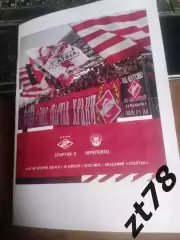 Спартак-2 (Москва) - Череповец (Череповец) 19.04.2026