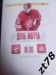 МХК Спартак-МАХ (Москва) - СКА-1946 (Санкт-Петербург) 11.03.2026