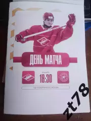МХК Спартак (Москва) - Академия СКА (Санкт-Петербург) 12.03.2026