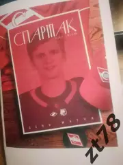 Спартак (Москва) - Амур (Хабаровск) 13.03.2026