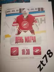 МХК Спартак-МАХ (Москва) - МХК Спартак (Москва) 17.03.2026