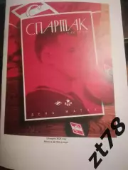 ХК Спартак (Москва) - ХК ЦСКА (Москва) 18.03.2026