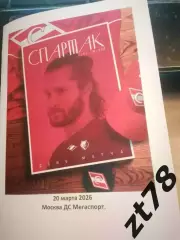 ХК Спартак (Москва) - Нефтехимик (Нижнекамск) 20.03.2026