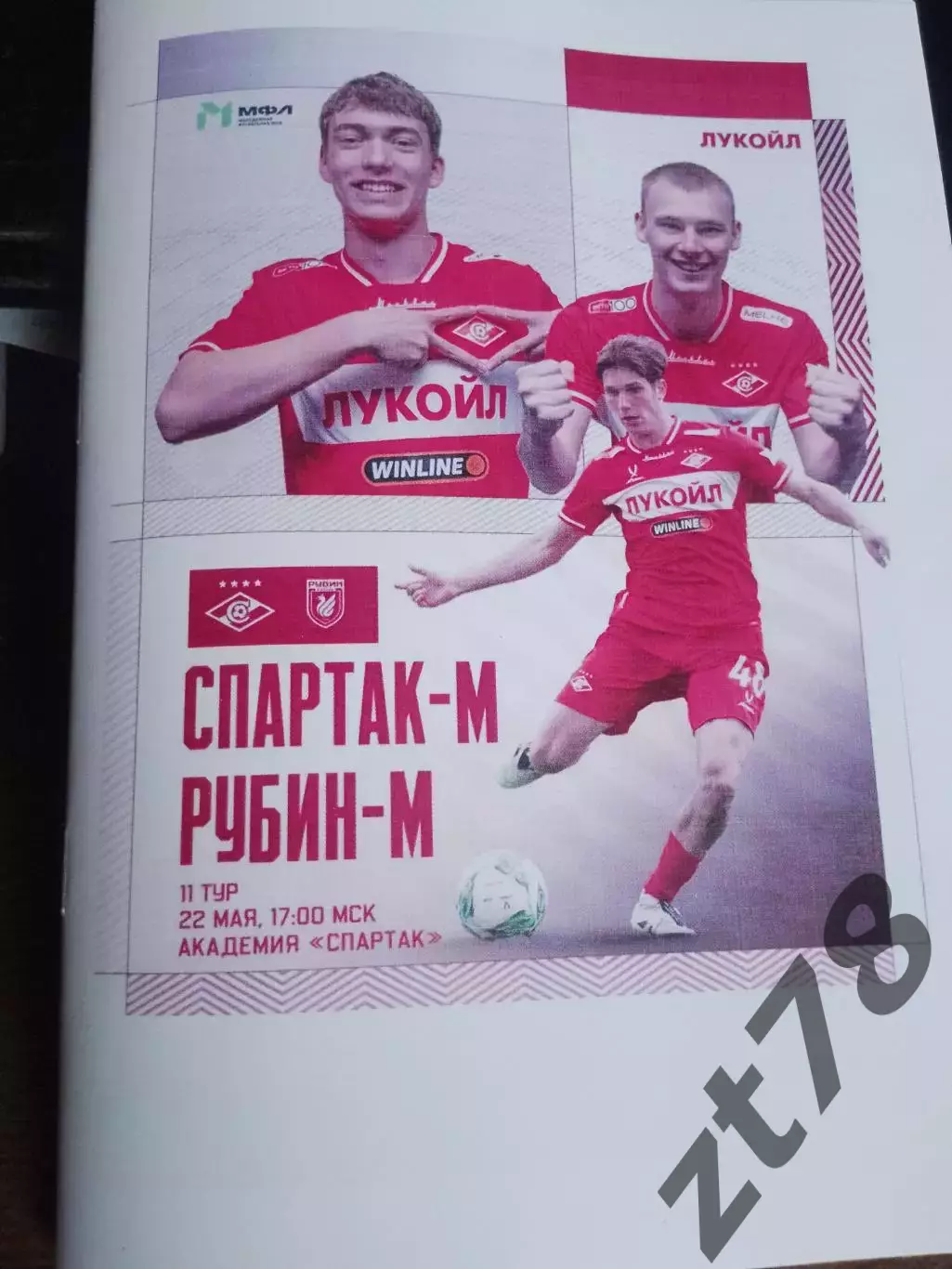Спартак-м (Москва) - Рубин-м (Казань) 22.05.2026