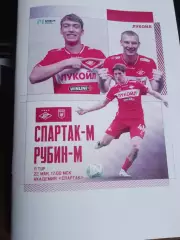 Спартак-м (Москва) - Рубин-м (Казань) 22.05.2026