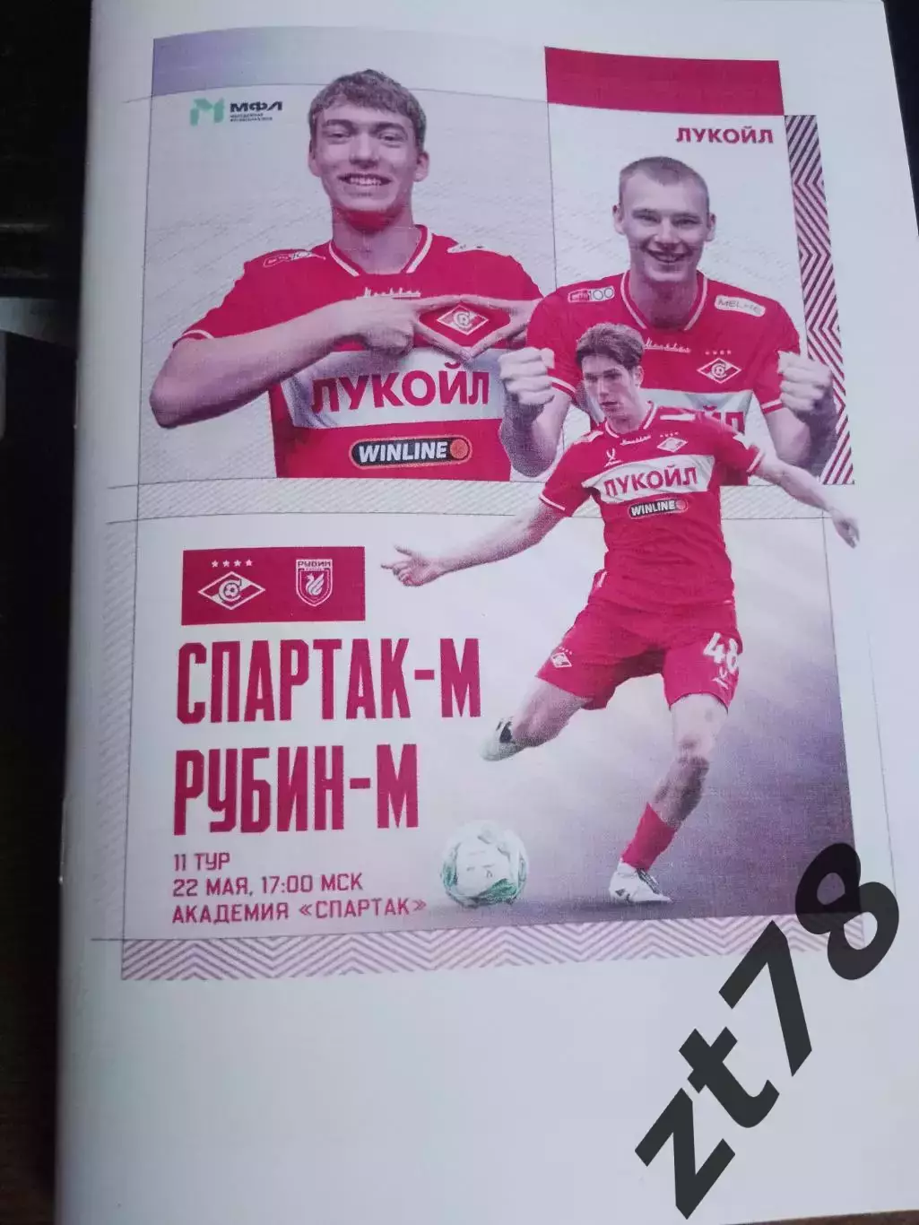 Спартак-м (Москва) - Рубин-м (Казань) 22.05.2026