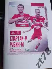 Спартак-м (Москва) - Рубин-м (Казань) 22.05.2026