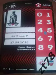 Спартак-2 (Москва) - Енисей-2 (Красноярск) 17.05.2026