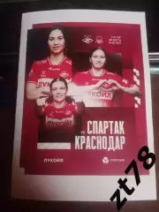 ЖФК Спартак (Москва) - ЖФК Краснодар (Краснодар) 28.03.2026