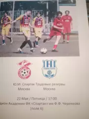 Ю. М. Спартак (Москва) - Трудовые резервы (Москва( 22.05.2026