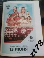 ЖФК Спартак (Москва) - ЖФК ЦСКА (Москва) 13.06.2026