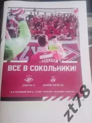 Спартак-2 (Москва) - Динамо-Вологда 31.05.2026