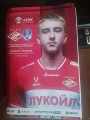 Спартак-2 (Москва) - Динамо (Вологда) 31.05.2026