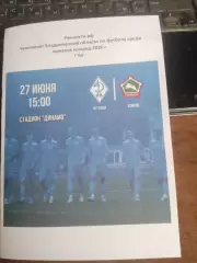 Динамо (Петушки) - Ковровец (Ковров) 27.06.2026