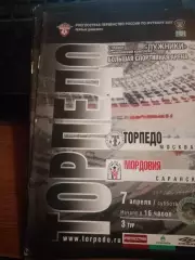 Торпедо (Москва) - Мордовия (Саранск) 7.04.2007
