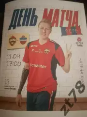 ЖФК ЦСКА (Москва) - ЖФК Енисей (Красноярск) 11.09.2026