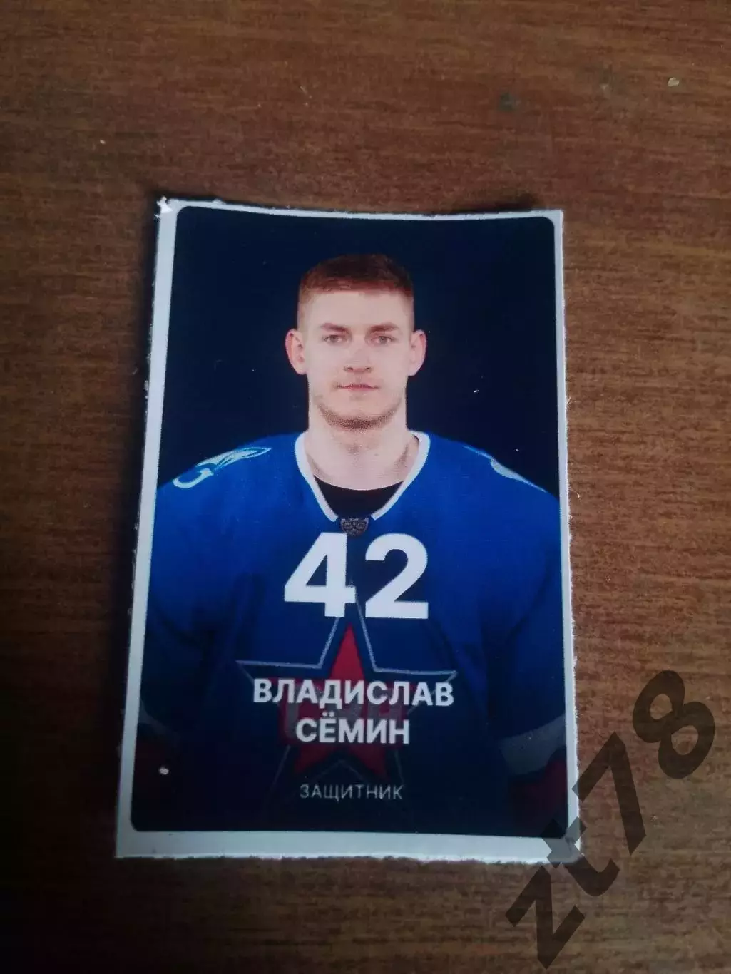 Наклейка Владислав Сёмин (СКА Санкт-Петербург)