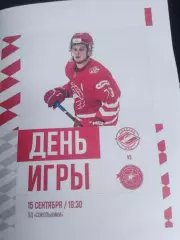ХК Спартак-МАХ (Москва) - Академия СКА (Санкт-Петербург) 15.09.2026