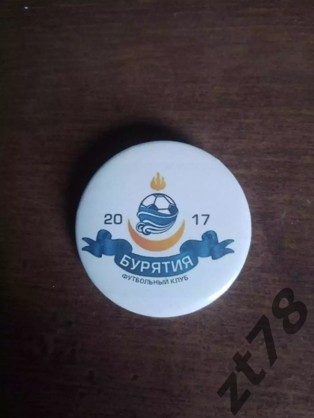 Закатной значок ФК Бурятия (Улан-Удэ) 44 мм