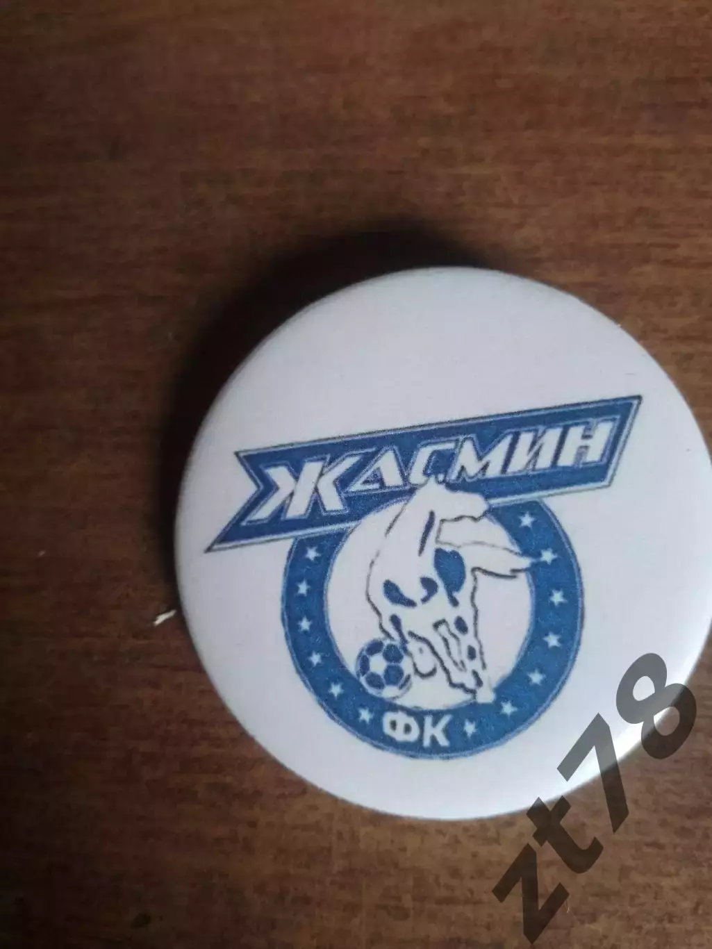Закатной значок ФК Жасмин (Михайловск Свердловская область) 44 мм